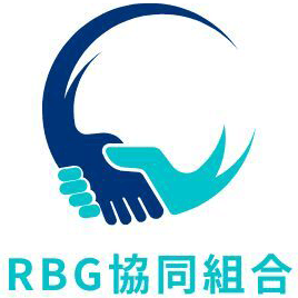 RBG協同組合